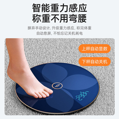 TCL体重秤家用精准体脂秤充电减肥测专用电子称重智能人体称健康 - 图2