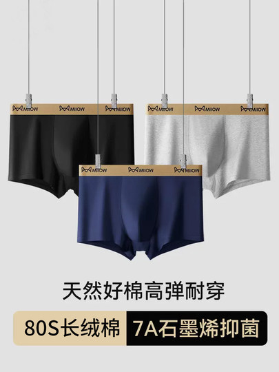 猫人男士内裤男款纯棉四角裤头2025新款男生夏季底裤宽松大码短裤