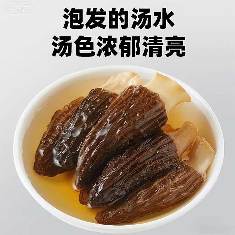 高品质头茬羊肚菌干货特产直采煲汤火锅新货孕妇儿童菌菇鲜美新鲜,淘宝优惠券,粉丝福利购,淘宝优惠卷