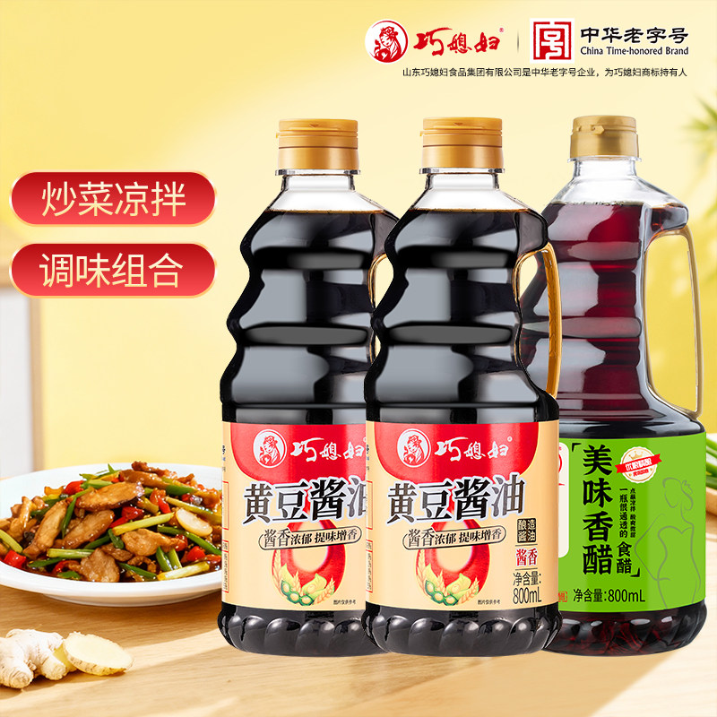 巧媳妇黄豆酱油800ml装酿造酱油生抽炒菜凉拌家用调味
