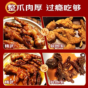 精武虎皮凤爪凤爪285g[10元优惠券]-寻折猪