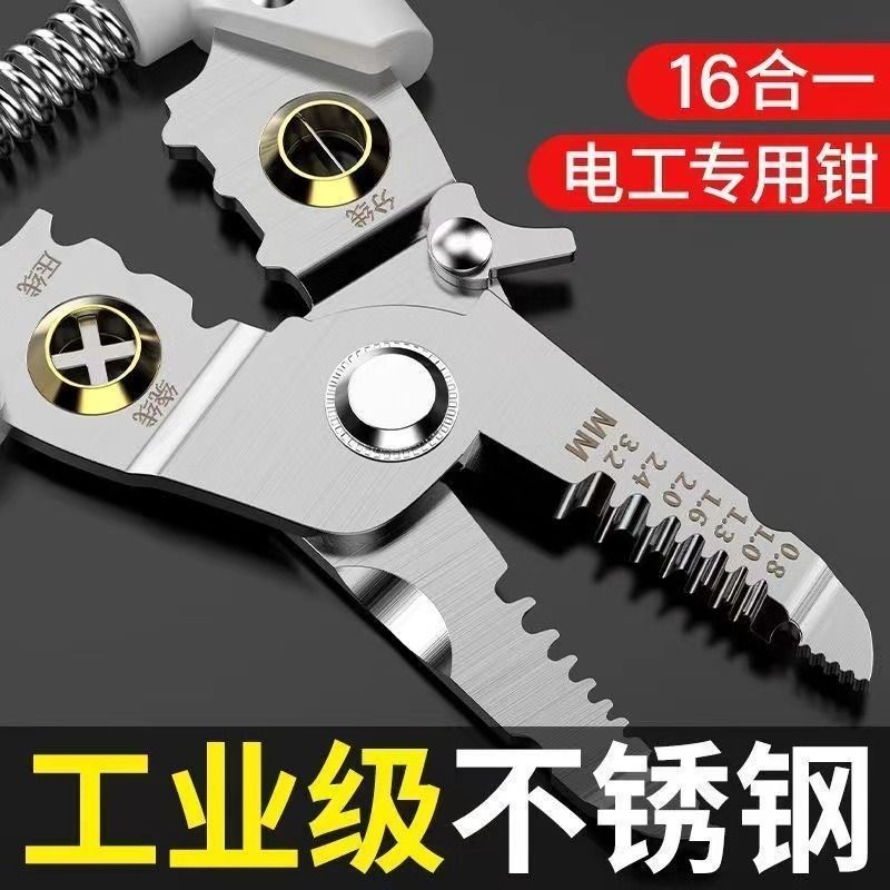剥线钳电工专用多功能拨线压线拔下钳工具手动剪线扒线皮钳子神器