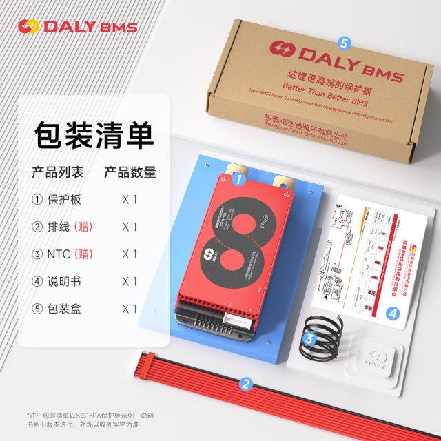 Dalybms iron lithium 4 string 12V three-way 13 string 48V