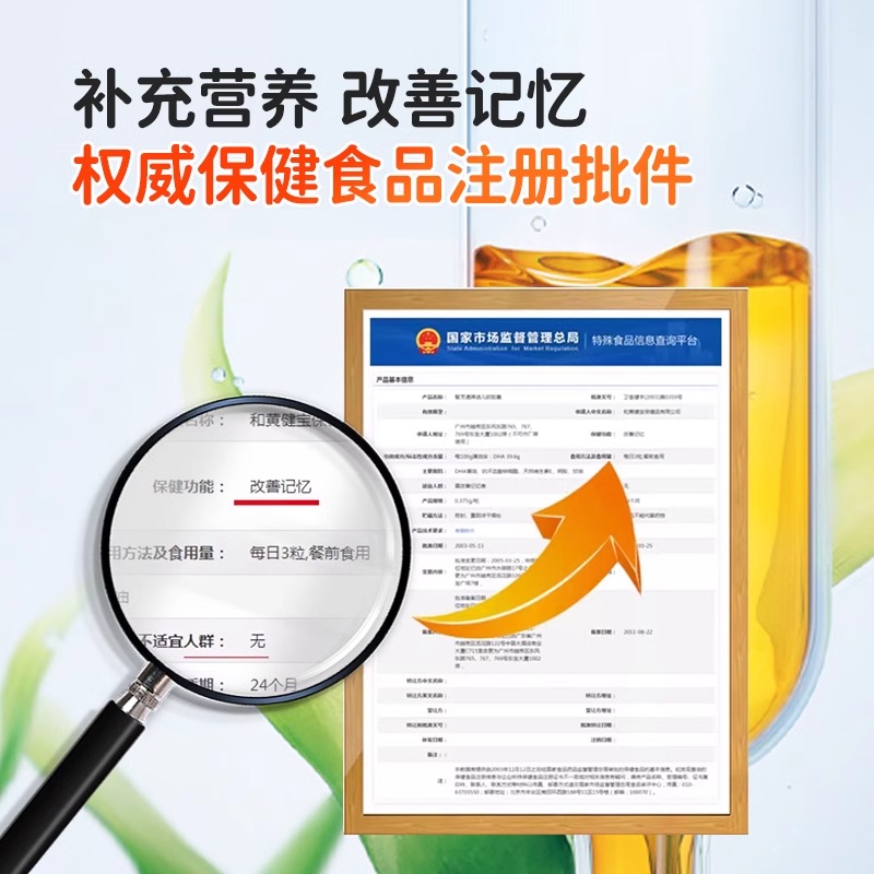 Zhilingtong Soft Capsules DHA Algae Oil Soft Capsules Children's Baby Pregnant Women's Nutritional Products 90 Capsules Genuine Lutein