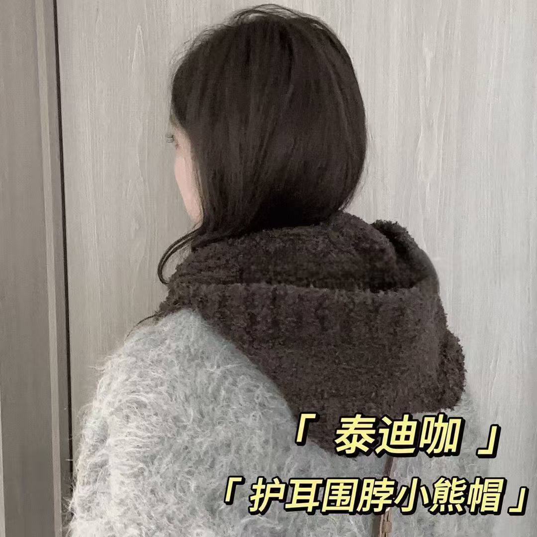 可爱小熊耳朵毛线帽子女2025秋冬季新款防寒保暖毛绒绒护耳针织帽,淘宝优惠券,粉丝福利购,淘宝优惠卷