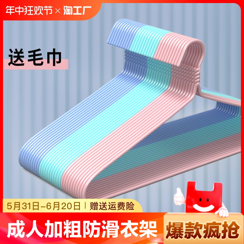 衣架晾衣服撑子家用挂衣架挂衣学生儿童成人防滑阳台折叠加粗固定
