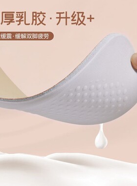 真牛皮乳胶鞋垫|回头客超1500人