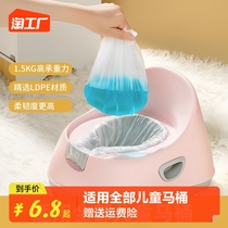 Children toilet clean bag toilet garbage bag disposable plastic bag baby baby special thickened bag cover