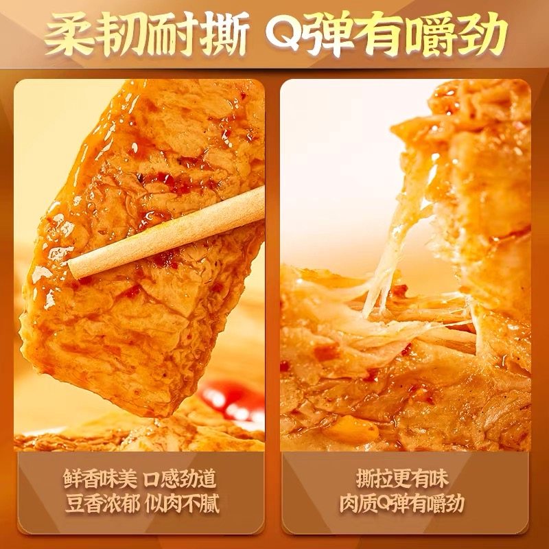 手撕素肉素牛排香辣豆腐干制品健康怀旧休闲小吃零食解馋即食辣味,淘宝优惠券,粉丝福利购,淘宝优惠卷