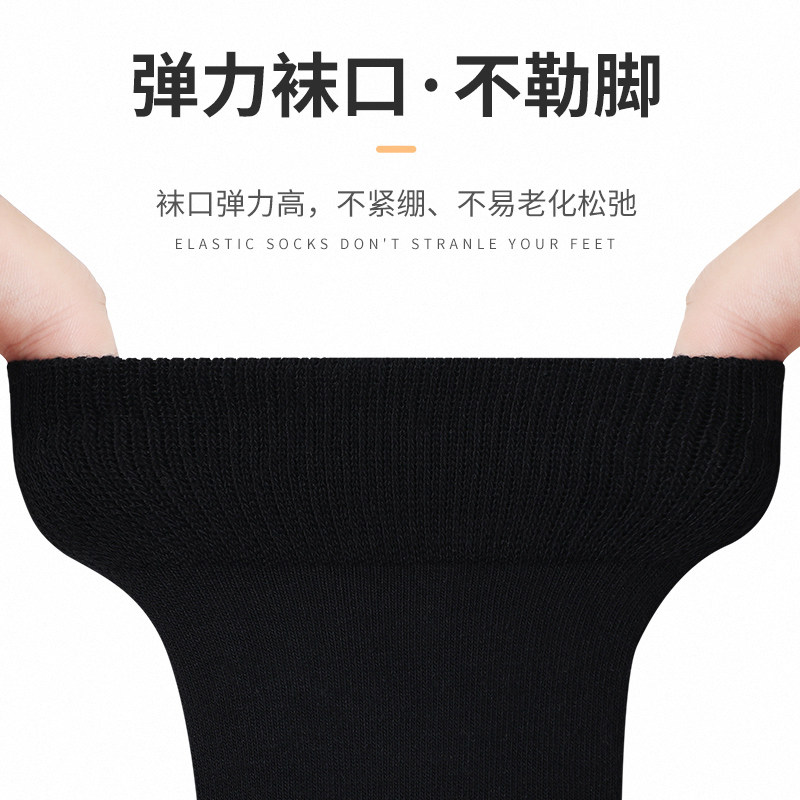 Summer business sweat-absorbent, anti-odor breathable men's socks