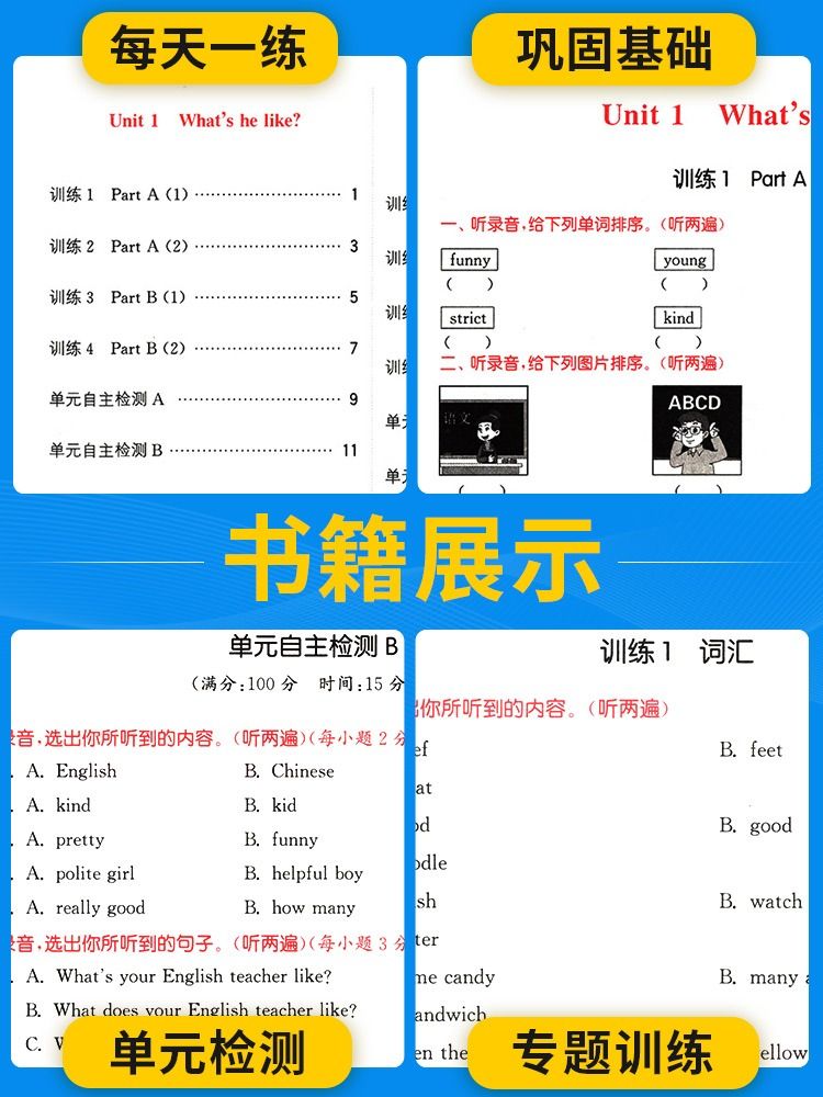 2024版 听力能手小学英语三3四4五5六6二一年级上册下册 上 PEP人教版外研译林通城学典英语听力专项训练书同步练习册题听力小能手 - 图1