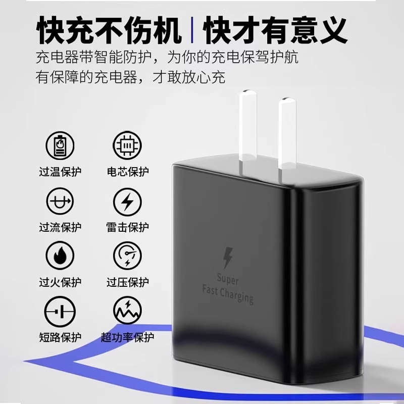 45W适用三星充电器原快充头装s22+S24Ultra直充s23u认证正品S25+tabs8/s9平板5A超级typec超快充电2.0数据线 - 图2