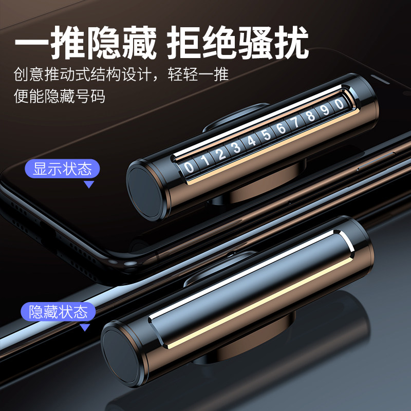 挪车电话牌车载临时停车创意移车牌 航空合金滚轮拨号高端款,淘宝优惠券,粉丝福利购,淘宝优惠卷