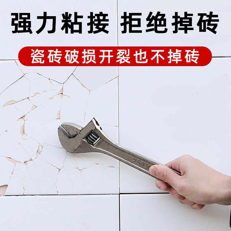 瓷砖胶强力粘合剂沾水泥墙面瓷砖脱落修补胶水修复工具缝隙超强,淘宝优惠券,粉丝福利购,淘宝优惠卷