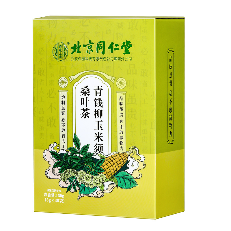 北京同仁堂青钱柳玉米须桑叶茶高三血糖脂压茶牛蒡根葛根养生茶 - 图3