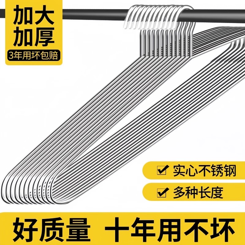 不锈钢家用大衣架晒被子床单专用长衣架宿舍阳台凉晾加大实心加长 - 图1