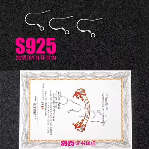 s925纯银耳钩耳堵18KDIY配件材料耳钉帽后塞耳塞足银蝴蝶金属银珠 - 图1
