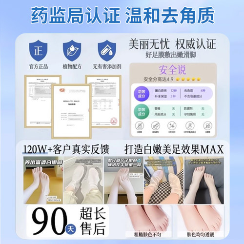足膜嫩白保湿秋冬补水脚膜去死皮老茧干裂手膜套去角质修复滋养 - 图3