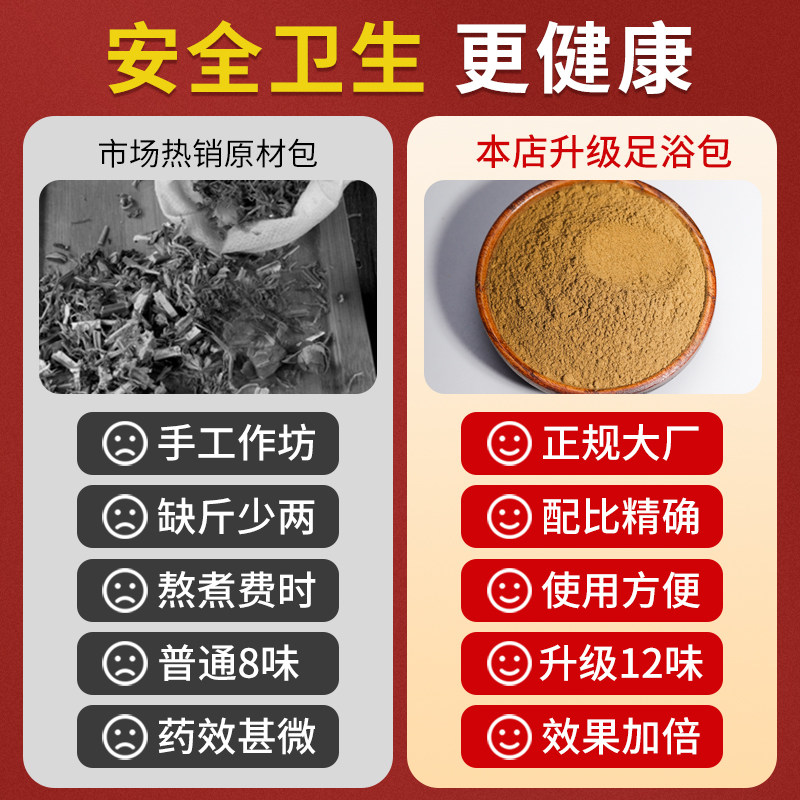 泡脚药包去湿气助睡眠艾草足浴包 天天特卖工厂店浴足剂