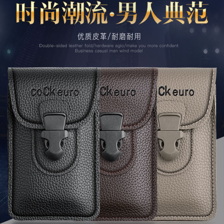 男士穿皮带装腰包男款6寸5手机袋 天天特卖工厂店手机包