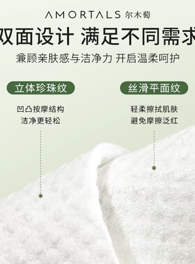 尔木萄洗脸巾绵柔巾一次性擦脸悬挂式加大加厚干湿两用家庭实惠装