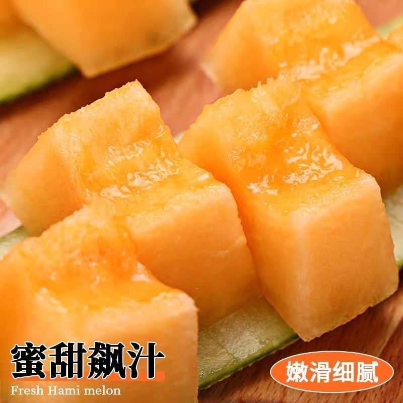 【爆甜】海南西州哈密瓜脆甜应当季水果老少皆宜产地直发整箱包邮,淘宝优惠券,粉丝福利购,淘宝优惠卷