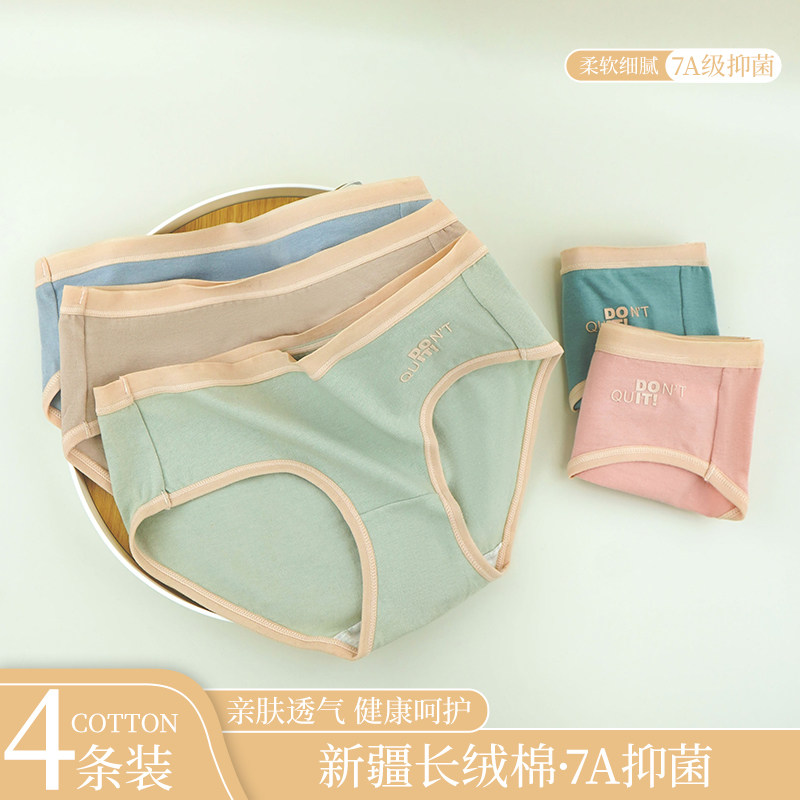 内裤女纯棉抗菌底档透气少女日系学生大人中腰裤头女士内裤三角裤