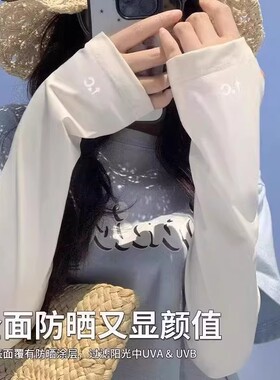 防晒雪绒冰袖女性夏季|千人加购