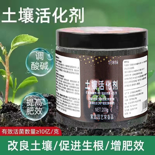 土壤活化剂黑水肥料松土精养花植物板结疏松改良活化宝微生物花卉 - 图0