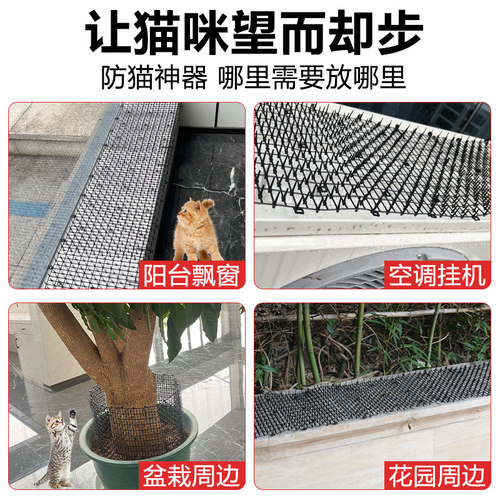 防猫刺钉驱猫刺垫上床乱尿神器防狗上沙发防猫网刺垫爬刺围墙阳台 - 图3