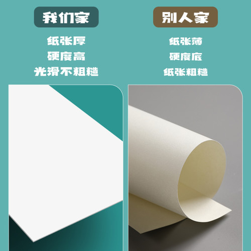 a3荷兰白卡纸8k手抄报专用纸a4纸250g全开大白纸白色卡纸硬画画纸美术绘图纸马克笔纸4k绘画白卡300g折纸纸张 - 图3