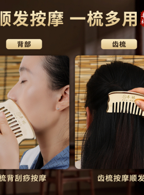 丰林铜刮痧板铜板正品纯黄铜家用头部头皮通用按摩梳乳腺刮痧梳子