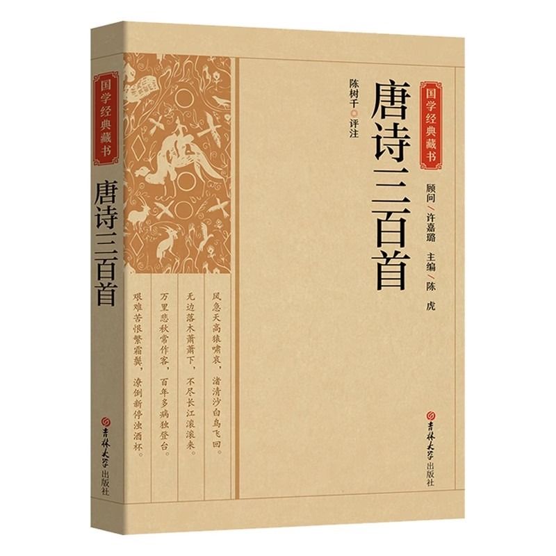 【精选版】全42册国学经典藏书注释论语了凡四训菜根谭曾国潘家书颜氏家训阅微草堂笔记古文观止汉书后汉书大学中庸孝经资治通鉴-图3