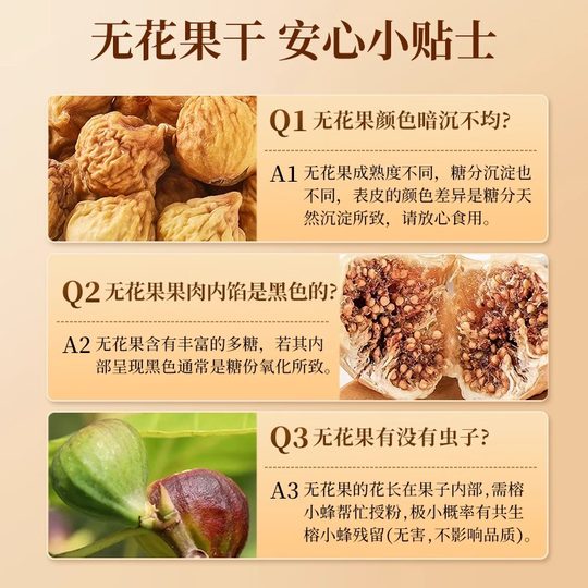 新疆无花果干无花果黄体酮无糖无添加官方旗舰店下奶即零食大果