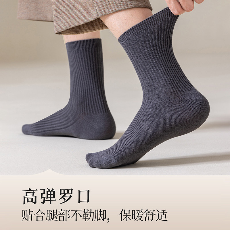 新疆棉诸暨袜子男款纯色棉袜秋冬季运动防臭吸汗中筒袜青少年长袜,淘宝优惠券,粉丝福利购,淘宝优惠卷
