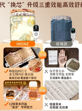 中医力荐丨中药盐暖宫热敷