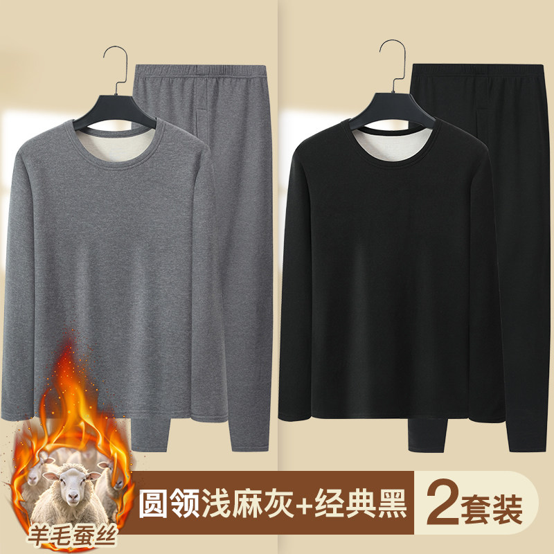 雅鹿保暖内衣男款加绒加厚男士秋衣秋裤套装羊毛蚕丝冬季打底双面,淘宝优惠券,粉丝福利购,淘宝优惠卷