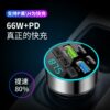 Lossless sound quality car Bluetooth car fast charger