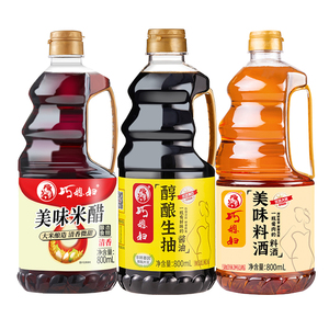 巧媳妇800ml美味米醋生抽料酒组合酿造食醋家用炒菜凉拌调味陈醋