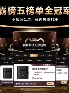 【MINI便携】奥克斯往复式剃须刀