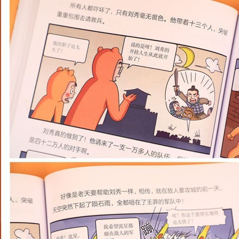 捂着门牙学历史漫画书全套6册正版 熊夫子历史书籍小学生阅读课外书籍三年级四五六年级必读6-12岁儿童读物中国历史类书漫画中国史,淘宝优惠券,粉丝福利购,淘宝优惠卷