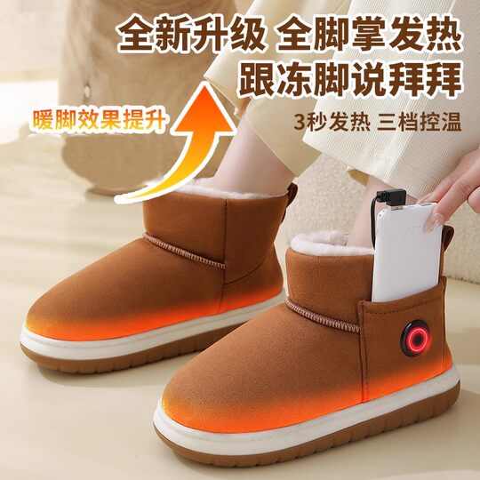Heated electric shoes, snow boots heating and warmth artifact