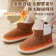 Heated electric shoes, snow boots heating and warmth artifact
