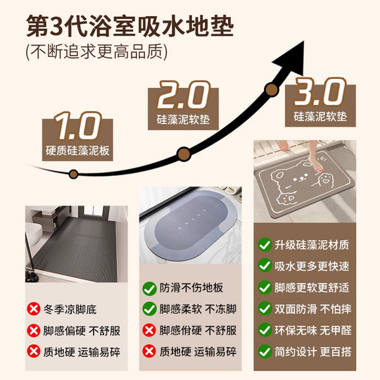 浴室地垫吸水防滑防摔卫生间门口硅藻泥速干脚垫浴室地毯厨房地垫