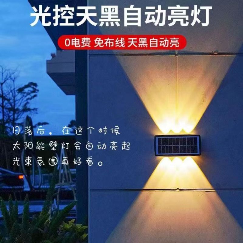 太阳能壁灯户外庭院灯防水景观灯别墅花园洗墙灯室外围氛围灯墙壁