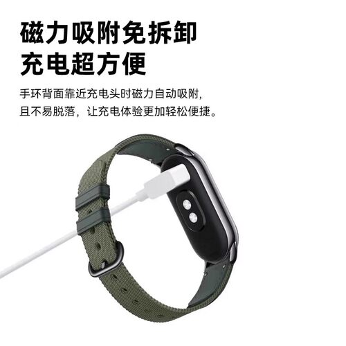 适用于小米手环9/8/10充电线7pro充电器8pro智能5/6/4运动NFC版磁吸式免拆3四五六七八代快充电头配件数据线 - 图1