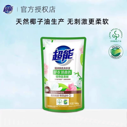 超能洗衣液+雕牌洗衣液+立白洗衣液 - 图1