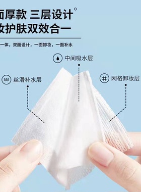 3包化妆棉卸妆棉片卸妆用纯棉湿敷洁面巾盒装防水清洁美容补水