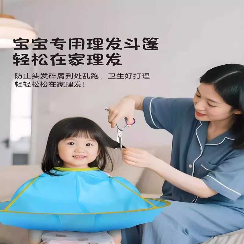 儿童理发剪刀宝宝婴儿专用美发剪家用自己剪刘海打薄套装专业围布,淘宝优惠券,粉丝福利购,淘宝优惠卷