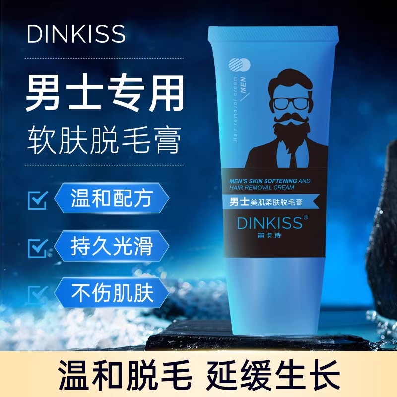 Dinkiss男士润滑柔肤脱毛膏脱胡子胡须渣去脸部腿毛私处全身温和 - 图0